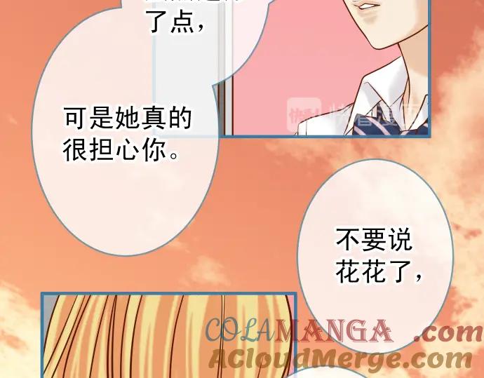复仇要冷冷端上 - 第211话 攻心 - 第69张图