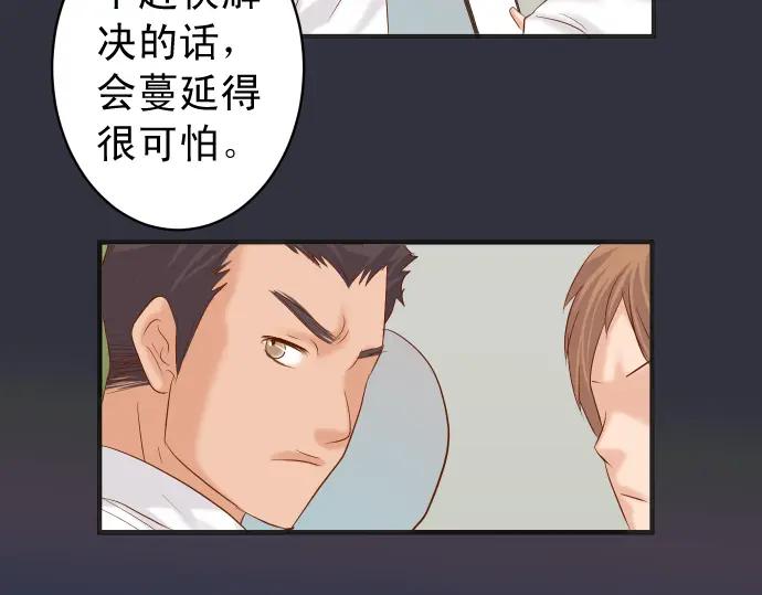 复仇要冷冷端上 - 第211话 攻心 - 第51张图