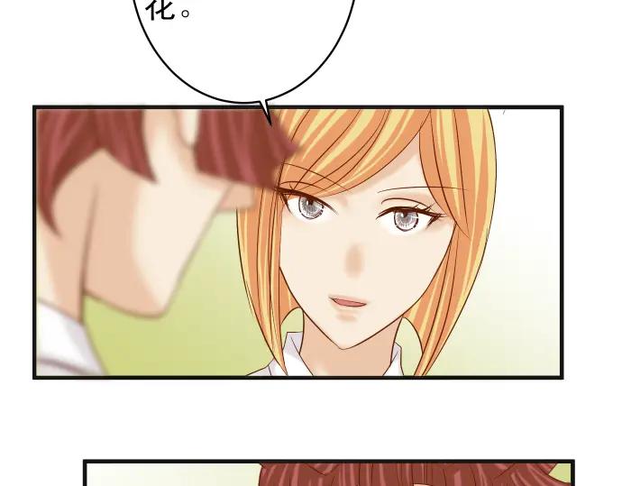 复仇要冷冷端上 - 第211话 攻心 - 第63张图