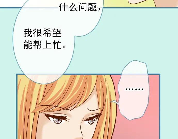 复仇要冷冷端上 - 第211话 攻心 - 第72张图