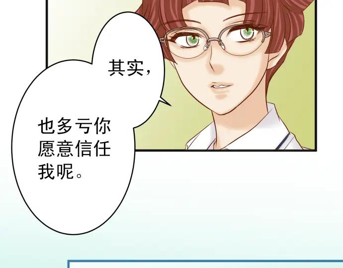 复仇要冷冷端上 - 第211话 攻心 - 第64张图