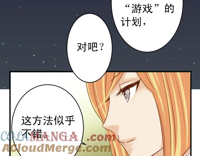 复仇要冷冷端上 - 第211话 攻心 - 第97张图