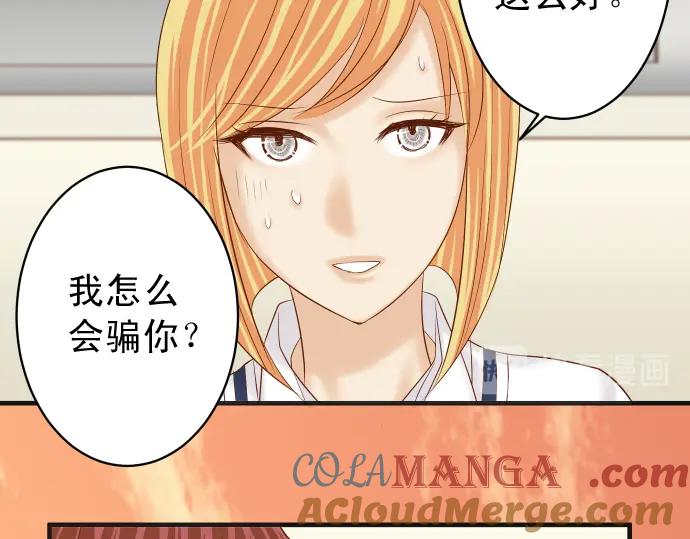 复仇要冷冷端上 - 第211话 攻心 - 第33张图