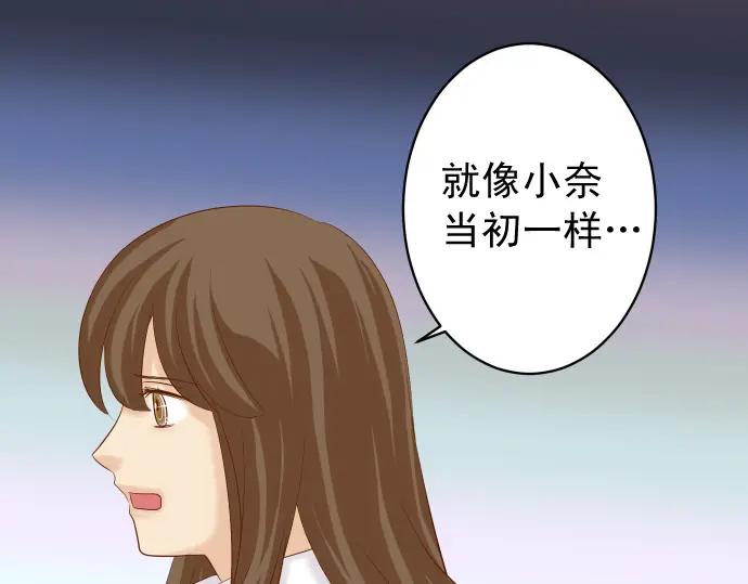 复仇要冷冷端上 - 第211话 攻心 - 第52张图