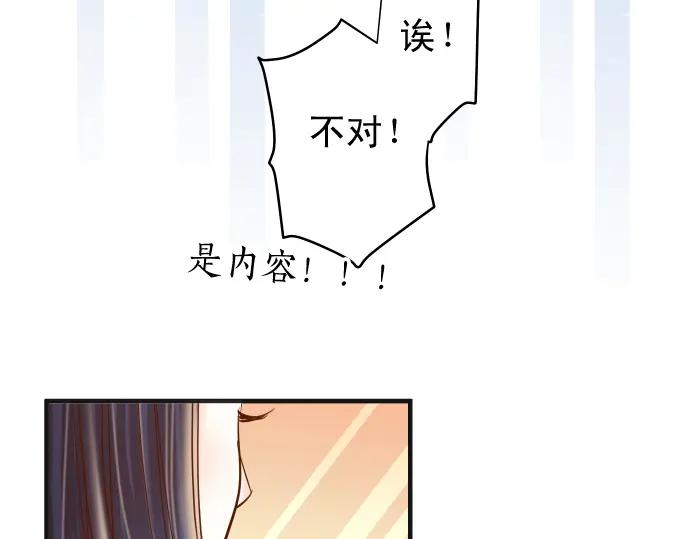 复仇要冷冷端上 - 第211话 攻心 - 第44张图