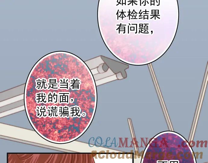复仇要冷冷端上 - 第211话 攻心 - 第29张图