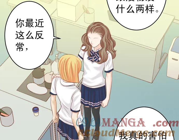 复仇要冷冷端上 - 第211话 攻心 - 第25张图