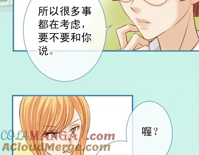 复仇要冷冷端上 - 第211话 攻心 - 第89张图