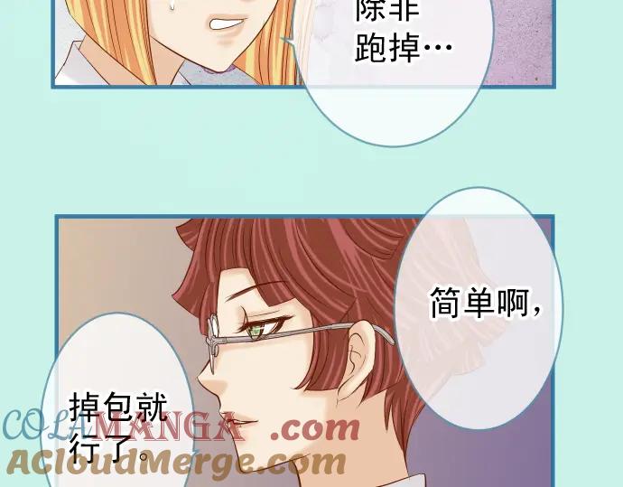 复仇要冷冷端上 - 第211话 攻心 - 第81张图