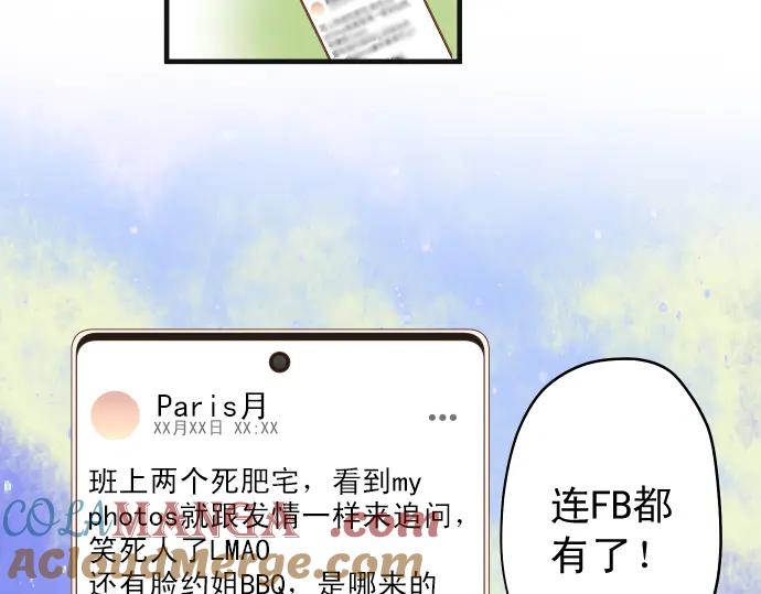 复仇要冷冷端上 - 第211话 攻心 - 第41张图