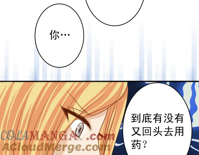 复仇要冷冷端上 - 第211话 攻心 - 第9张图