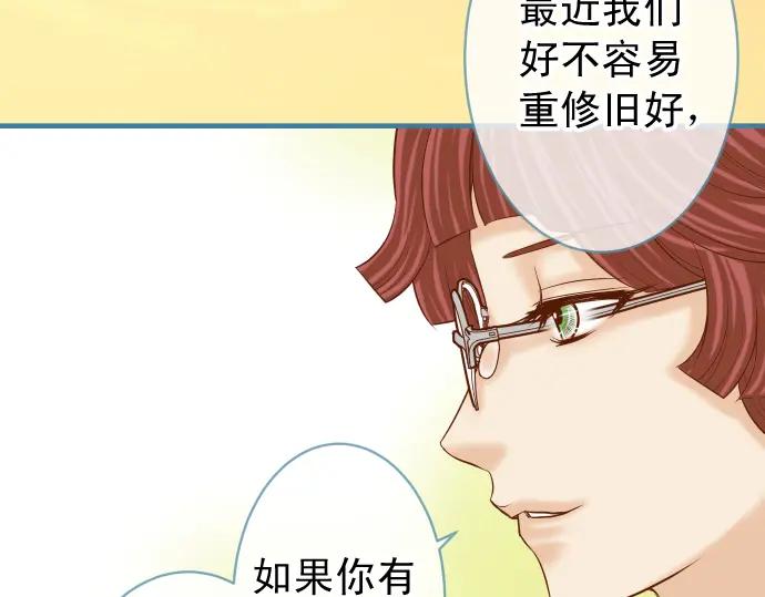 复仇要冷冷端上 - 第211话 攻心 - 第71张图