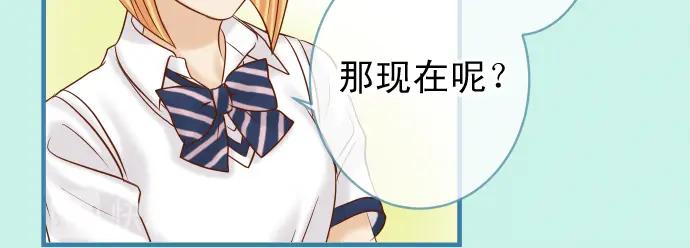 复仇要冷冷端上 - 第211话 攻心 - 第90张图