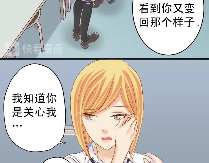 复仇要冷冷端上 - 第211话 攻心 - 第26张图