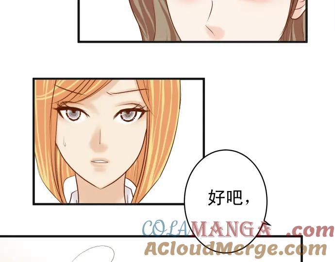 复仇要冷冷端上 - 第211话 攻心 - 第21张图