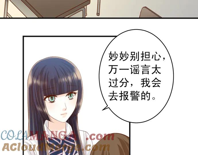 复仇要冷冷端上 - 第211话 攻心 - 第57张图