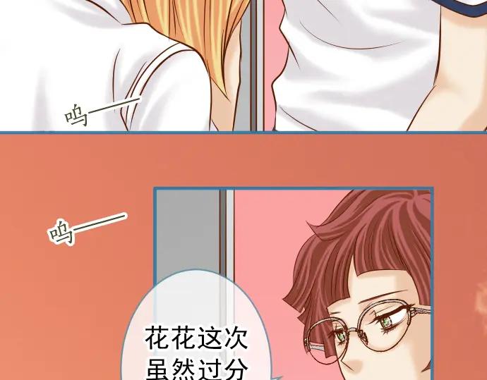 复仇要冷冷端上 - 第211话 攻心 - 第68张图