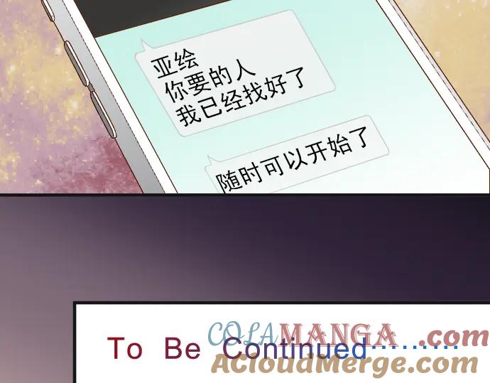 复仇要冷冷端上 - 第211话 攻心 - 第101张图