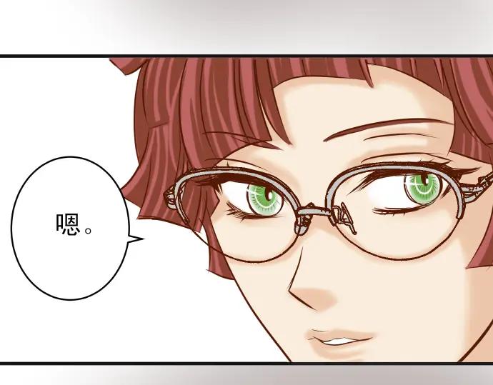 复仇要冷冷端上 - 第211话 攻心 - 第99张图