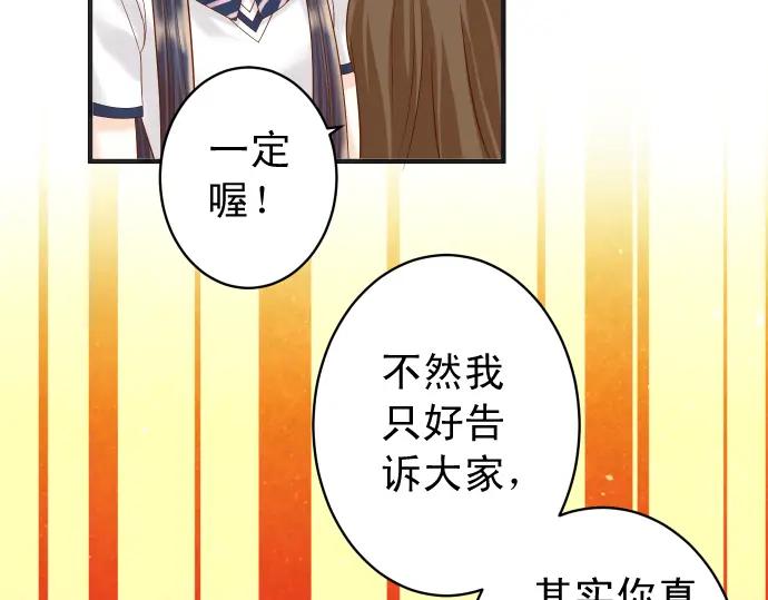 复仇要冷冷端上 - 第211话 攻心 - 第58张图