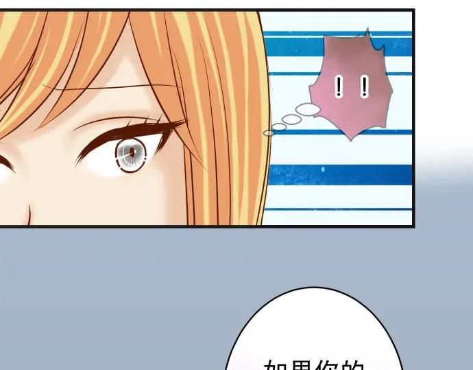 复仇要冷冷端上 - 第211话 攻心 - 第28张图