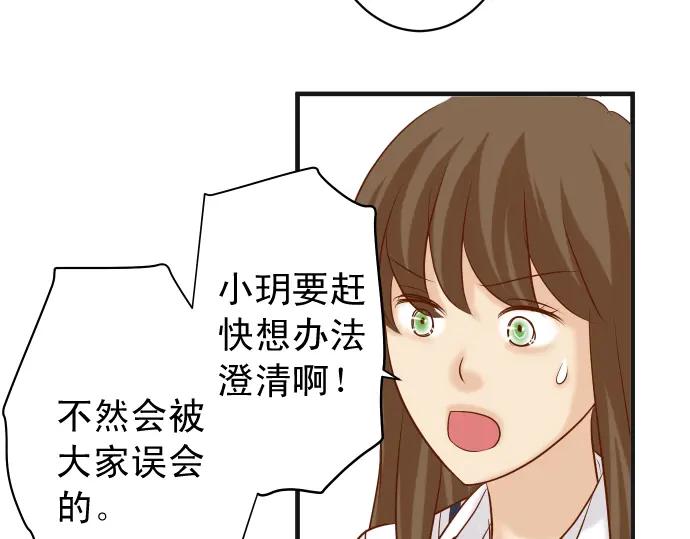 复仇要冷冷端上 - 第211话 攻心 - 第46张图