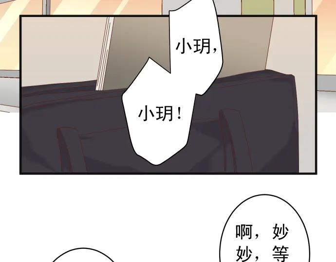 复仇要冷冷端上 - 第211话 攻心 - 第38张图