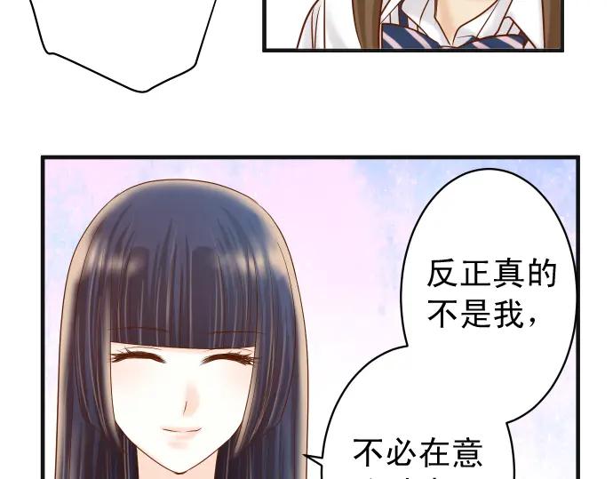 复仇要冷冷端上 - 第211话 攻心 - 第47张图