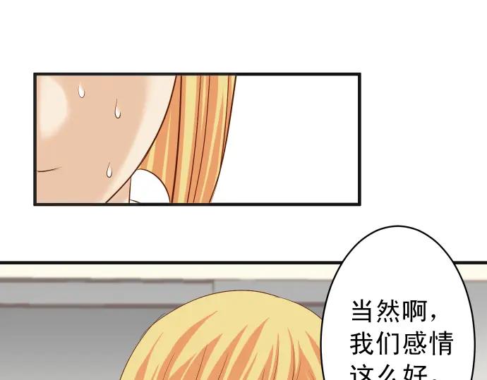 复仇要冷冷端上 - 第211话 攻心 - 第32张图