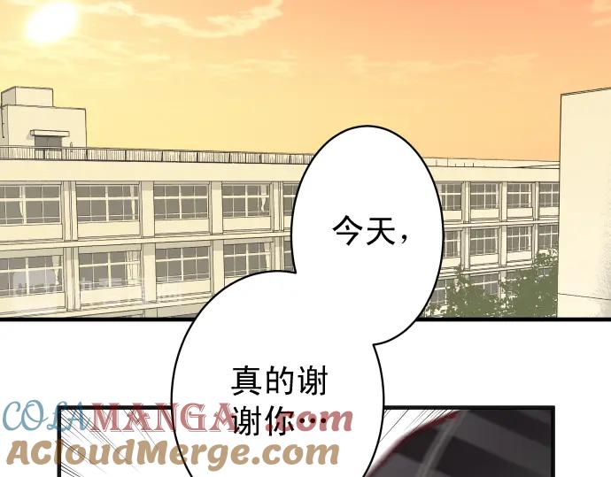 复仇要冷冷端上 - 第211话 攻心 - 第61张图