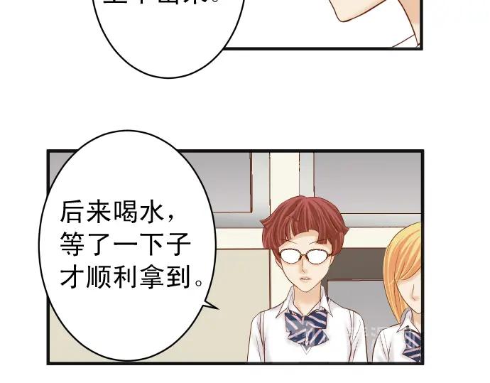 复仇要冷冷端上 - 第211话 攻心 - 第6张图