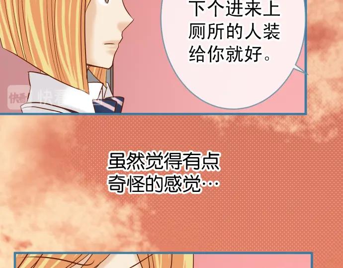 复仇要冷冷端上 - 第211话 攻心 - 第84张图