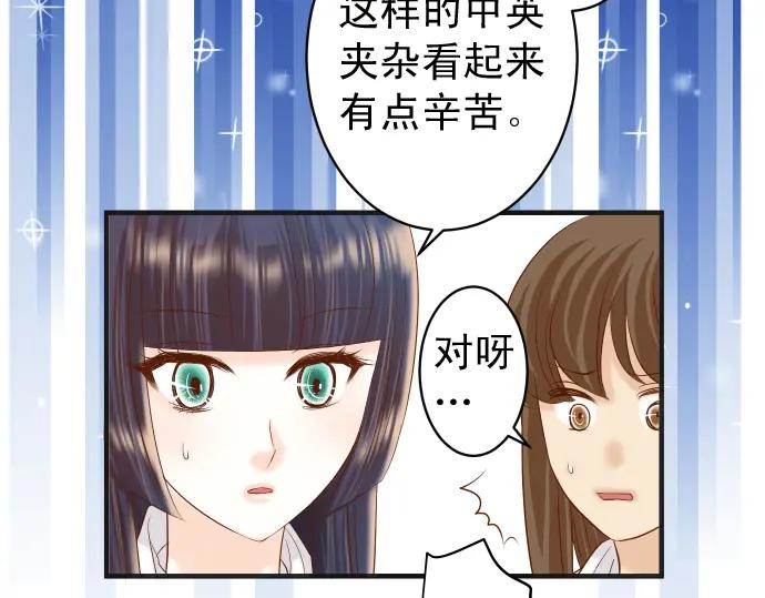 复仇要冷冷端上 - 第211话 攻心 - 第43张图