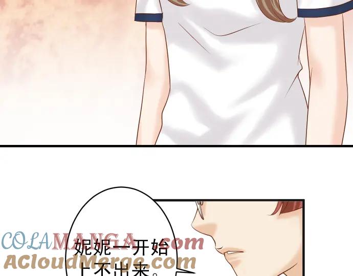 复仇要冷冷端上 - 第211话 攻心 - 第5张图