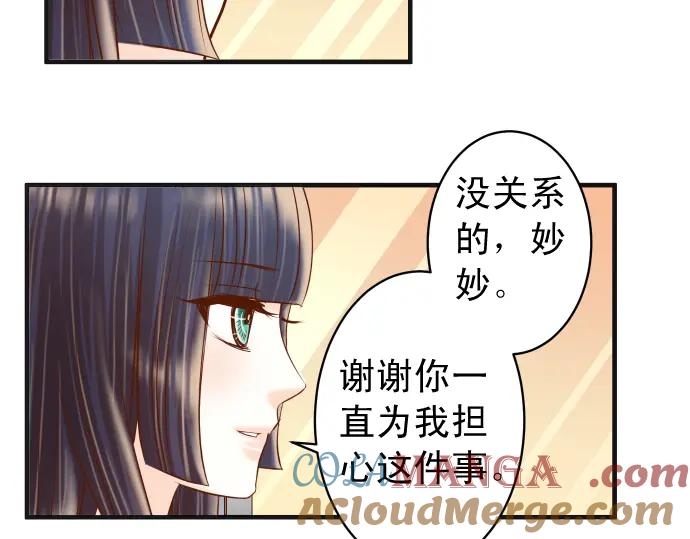 复仇要冷冷端上 - 第211话 攻心 - 第45张图