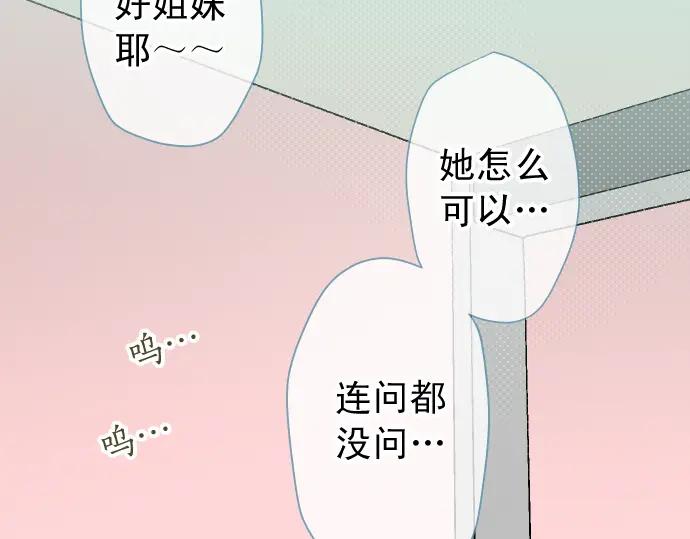 复仇要冷冷端上 - 第211话 攻心 - 第66张图