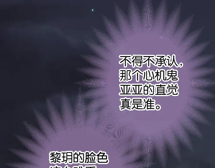 复仇要冷冷端上 - 第212话 加剧 - 第72张图