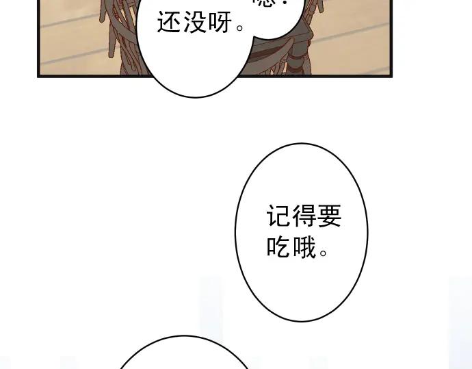 复仇要冷冷端上 - 第212话 加剧 - 第11张图