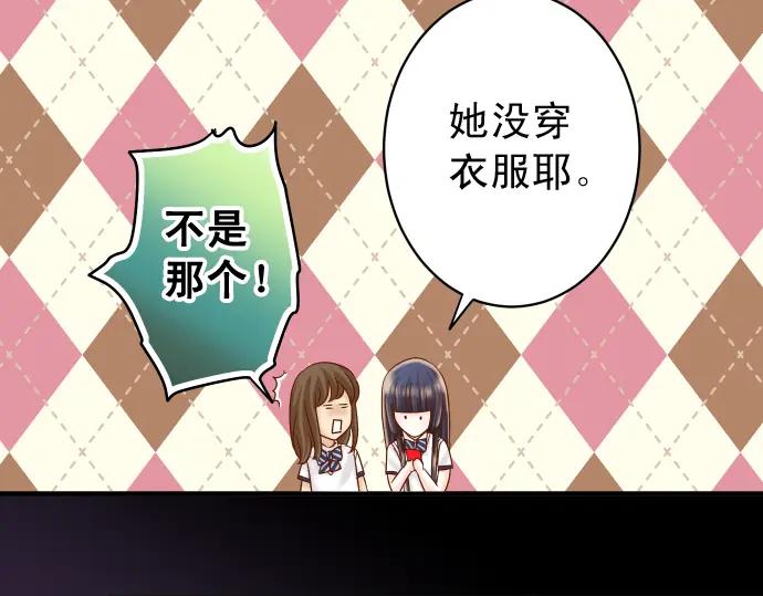 复仇要冷冷端上 - 第212话 加剧 - 第103张图