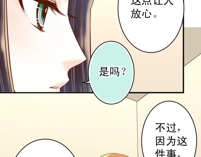 复仇要冷冷端上 - 第212话 加剧 - 第47张图