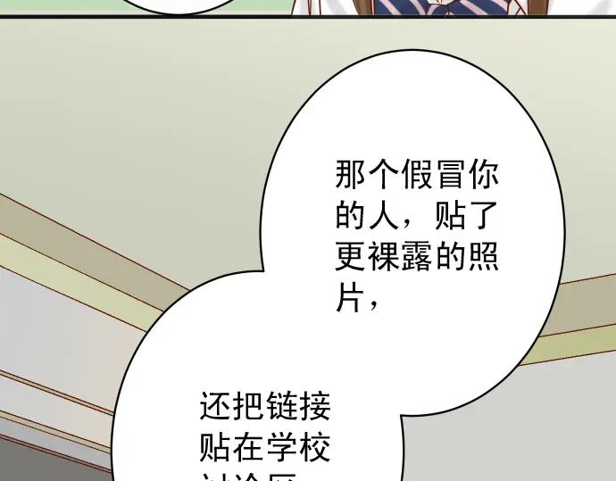 复仇要冷冷端上 - 第212话 加剧 - 第98张图