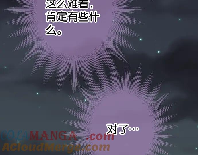 复仇要冷冷端上 - 第212话 加剧 - 第73张图