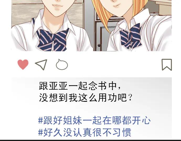 复仇要冷冷端上 - 第212话 加剧 - 第4张图