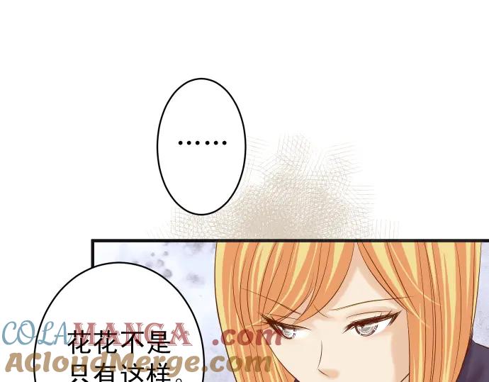 复仇要冷冷端上 - 第212话 加剧 - 第29张图