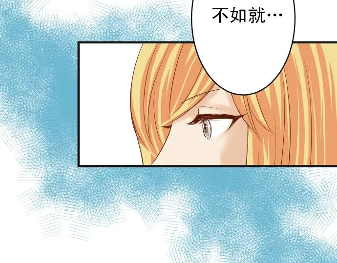 复仇要冷冷端上 - 第212话 加剧 - 第62张图