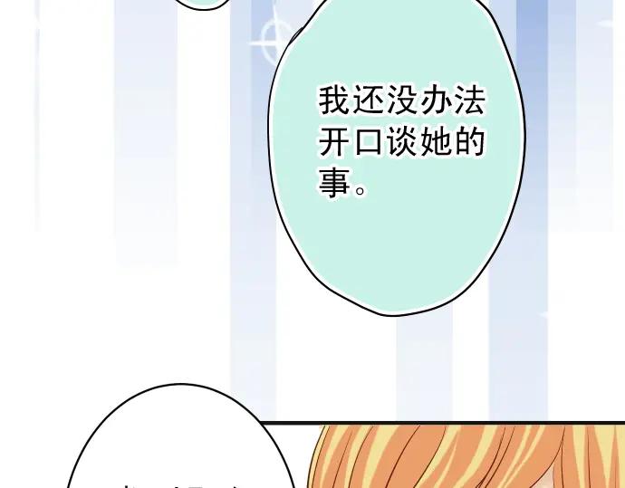 复仇要冷冷端上 - 第212话 加剧 - 第67张图