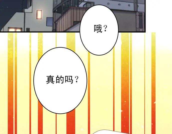 复仇要冷冷端上 - 第212话 加剧 - 第76张图