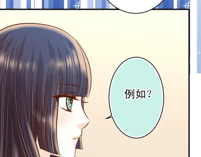 复仇要冷冷端上 - 第212话 加剧 - 第59张图