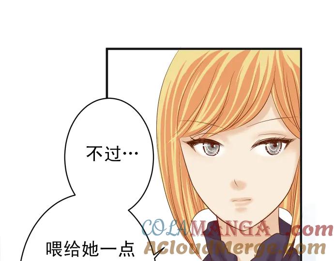 复仇要冷冷端上 - 第212话 加剧 - 第57张图