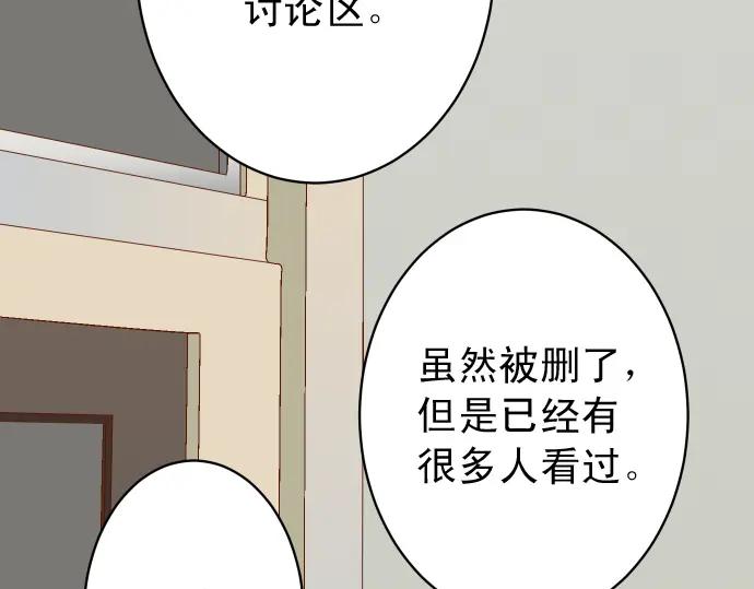 复仇要冷冷端上 - 第212话 加剧 - 第99张图